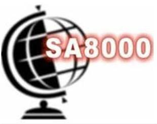 SA8000社会责任质量管理体系