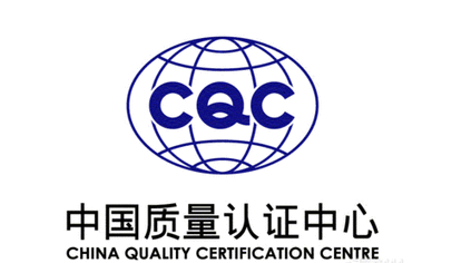 CQC自愿性产品认证咨询