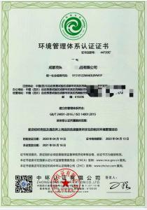 恭喜成都克林公司取得ISO14001和ISO45001认证证书