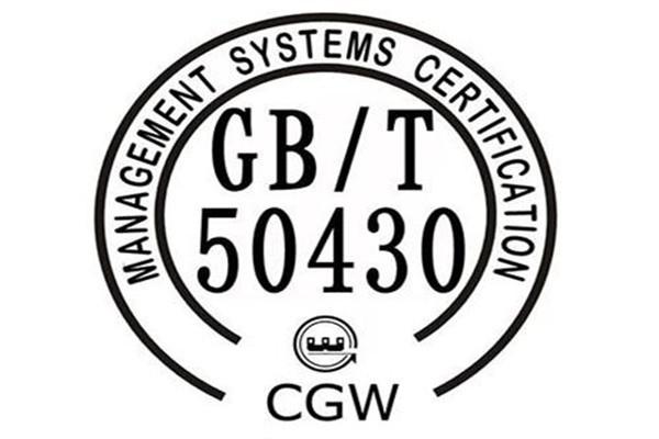 GB/T50430建筑行业质量管理规范