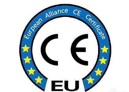 欧盟强制认证（CE标志）